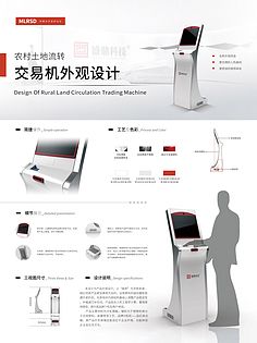 工業產品設計中的排版藝術 以通訊設備為例